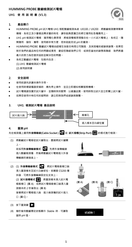 UH1 文件封面