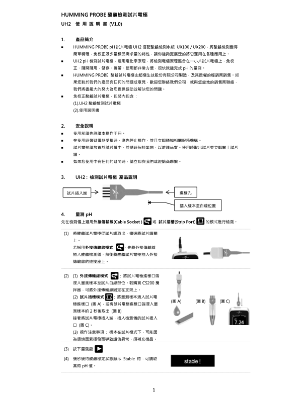 UH2 文件封面