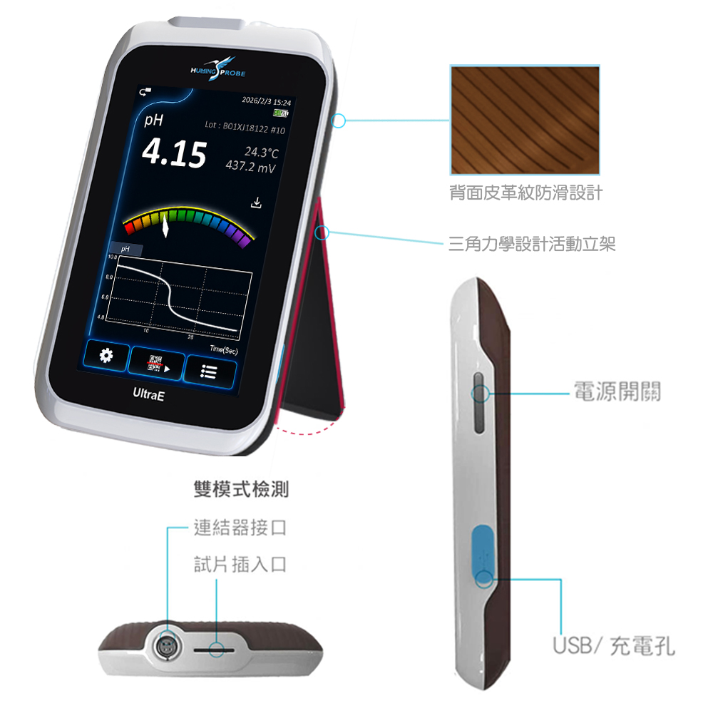 Humming Probe UX150 機身介紹／超極生技UltraE
