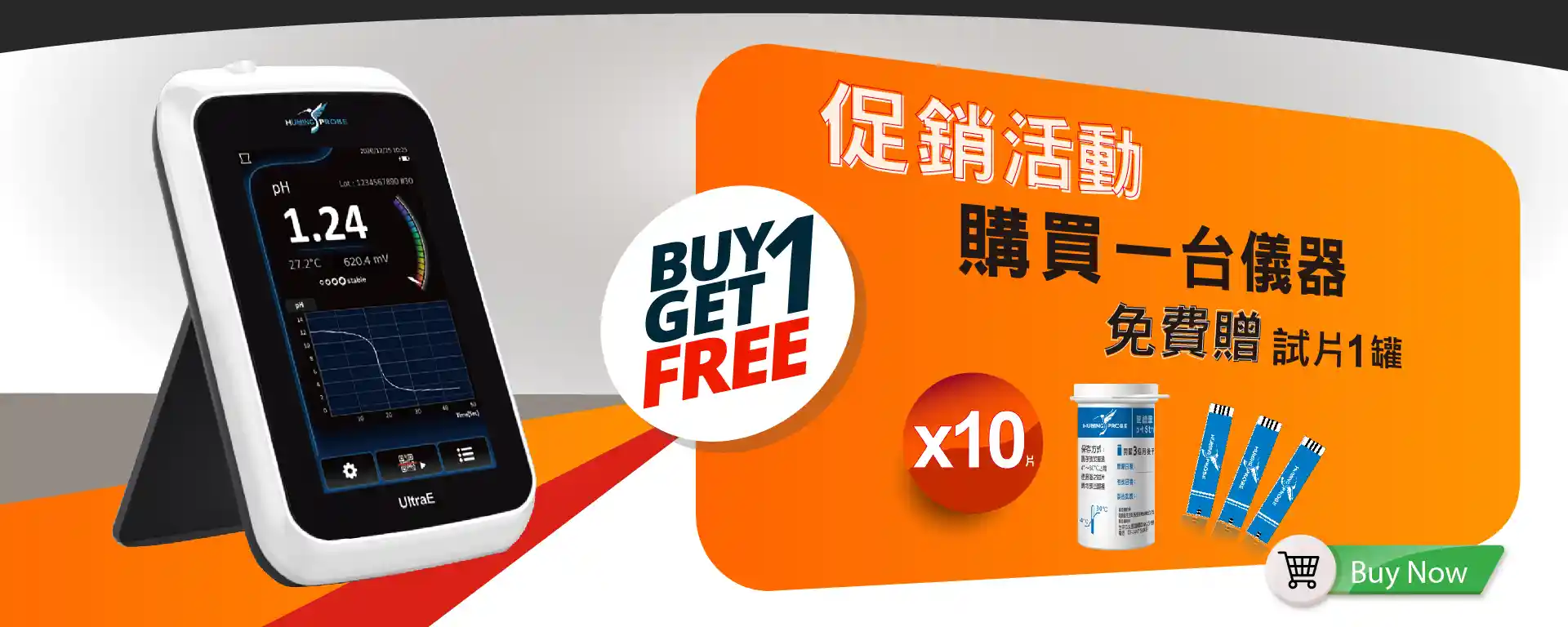 免校正微量拋棄式pH酸鹼檢測電極/蜂鳥探針可提供微升級的樣品測試/Humming Probe UH1/超極生技UltraE