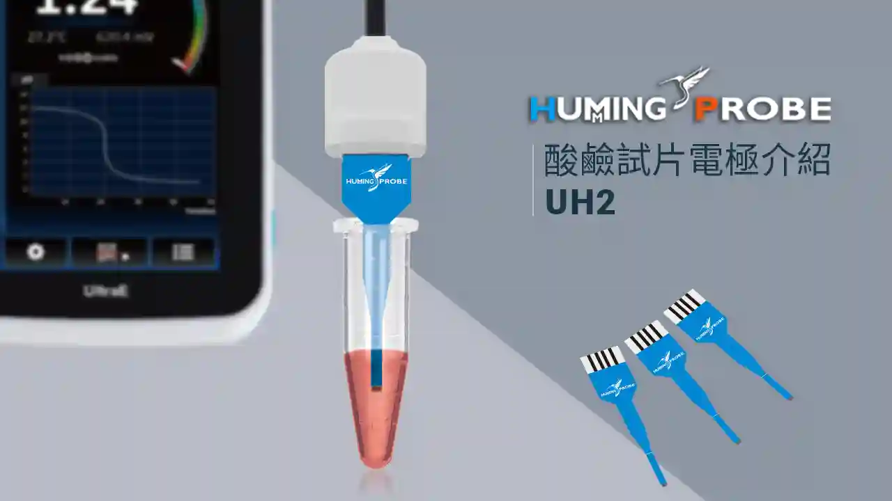 UH2 Operation Video