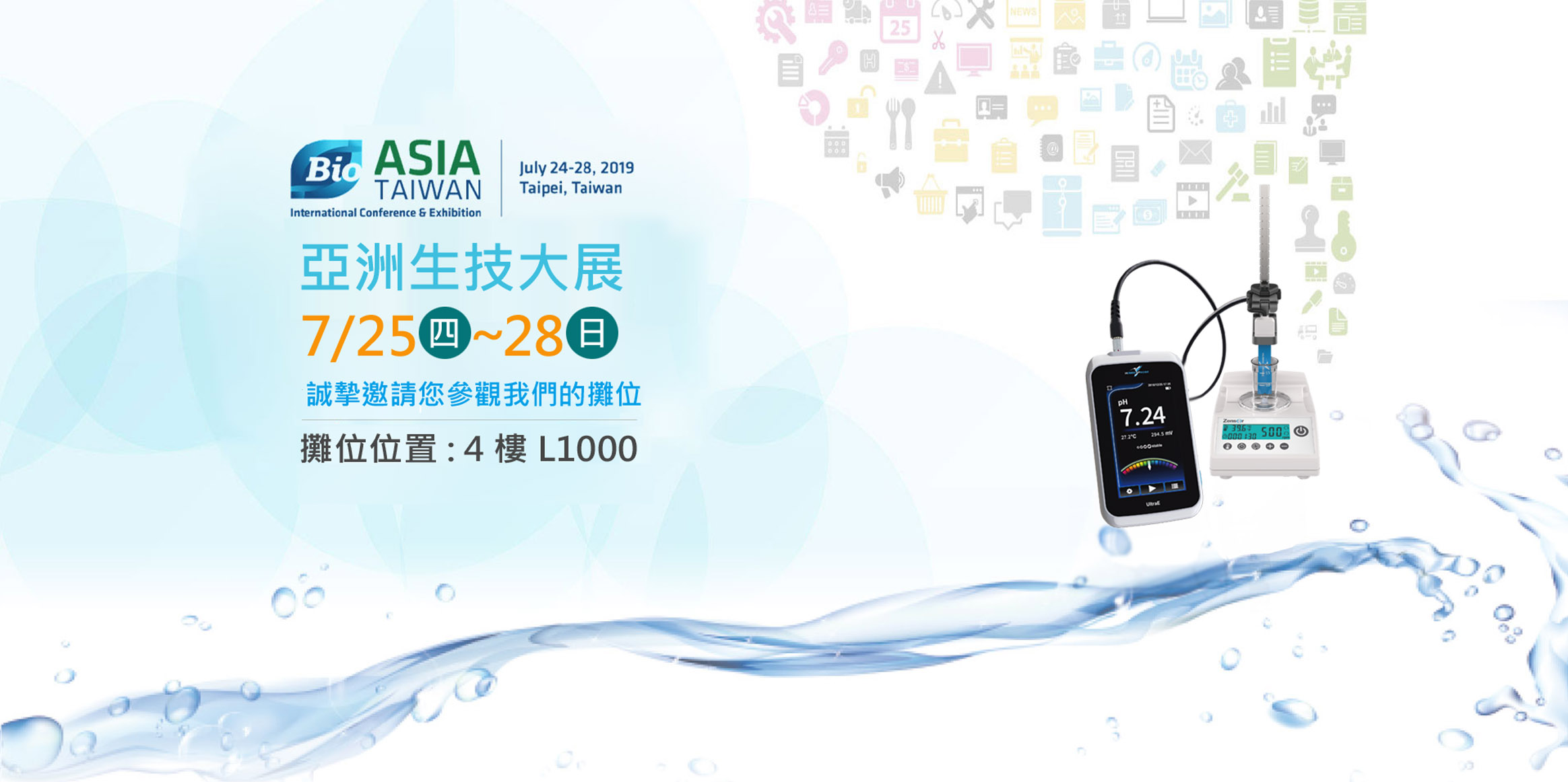 2019 亞州生技大展 -本團隊於2019年7月25日至28日參與亞州生技大展，推廣超極生技的全球首創、免校正酸鹼檢測系統。
            